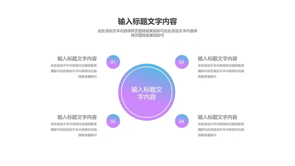 商务风电商618购物狂欢盛典PPT模板