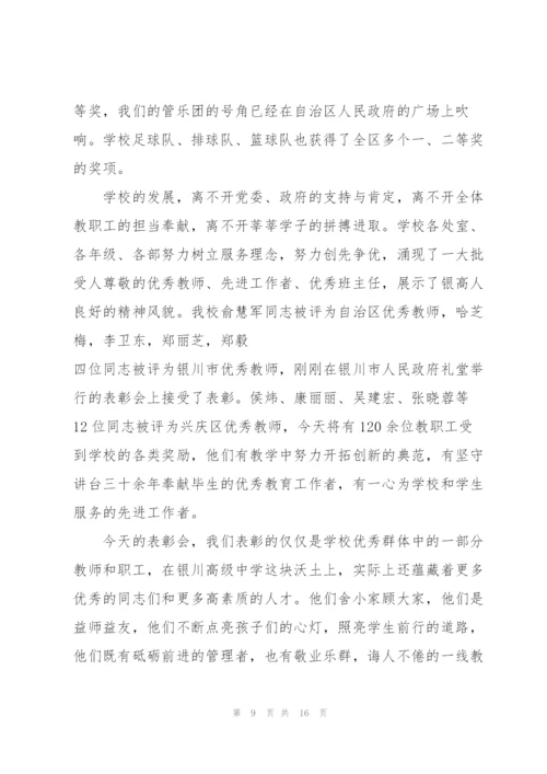 教师节演讲稿短5篇.docx