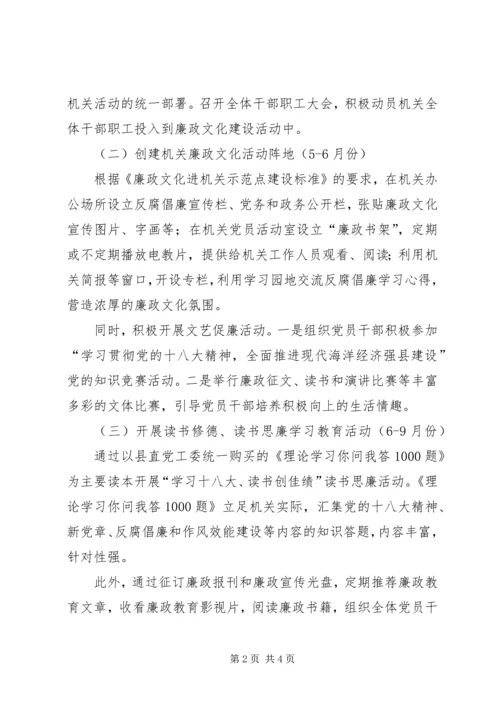 人保局廉政文化进机关实施方案.docx