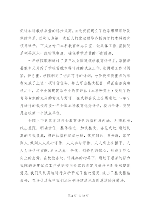 建筑述职报告范文4篇.docx
