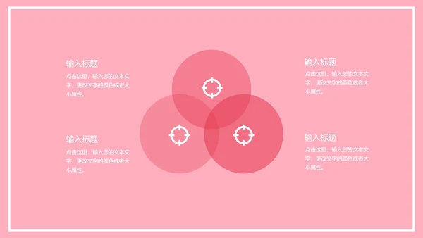 粉色水彩风浪漫情人节节日庆典PPT模板