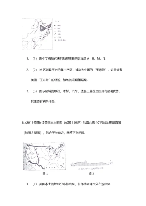 2013年湖北省恩施州中考地理试卷