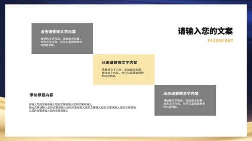 蓝色商务风大气商务庆典开门红PPT模板