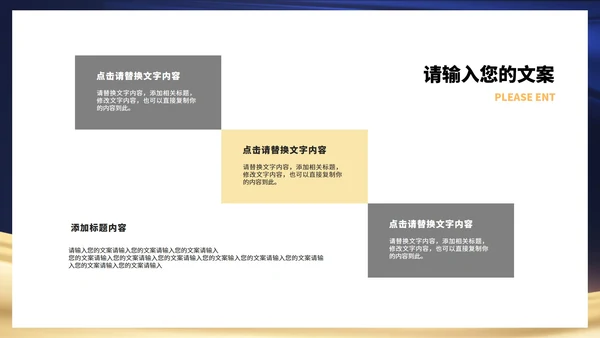 蓝色商务风大气商务庆典开门红PPT模板