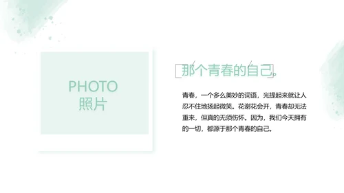 绿色墨迹致青春毕业季大学毕业纪念册相册PPT