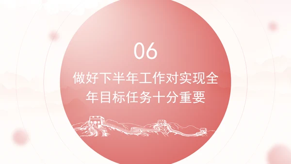 把进一步全面深化改革的战略部署转化为推进中国式现代化的强大力量专题党课PPT