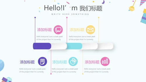 庆典活动营销方案销售策划动态PPT模板