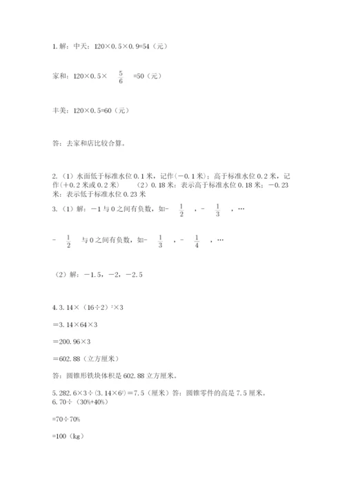 甘南藏族自治州小升初数学测试卷参考答案.docx