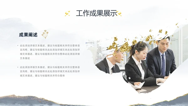 灰色简约水墨鎏金风工作汇报季度工作总结述职报告PPT