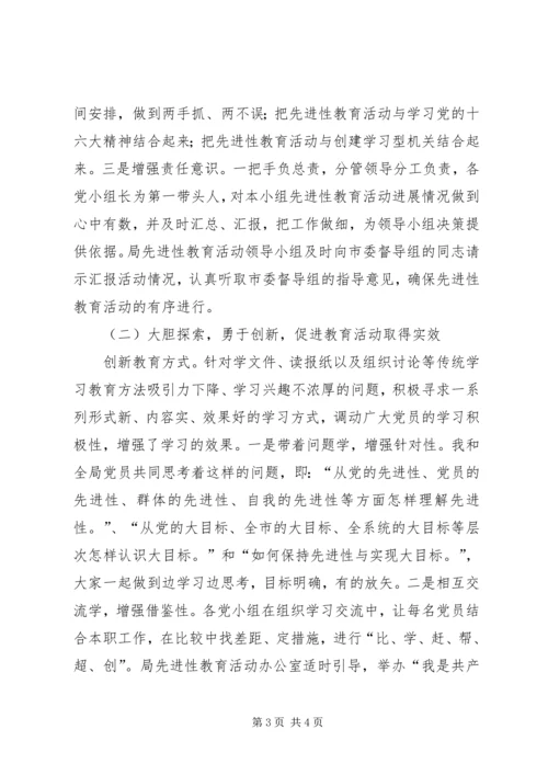 分析评议阶段动员会上的讲话 (4).docx