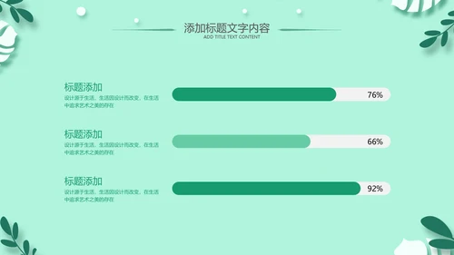 老师寄语感恩教师节主题班会老师寄语PPT模板