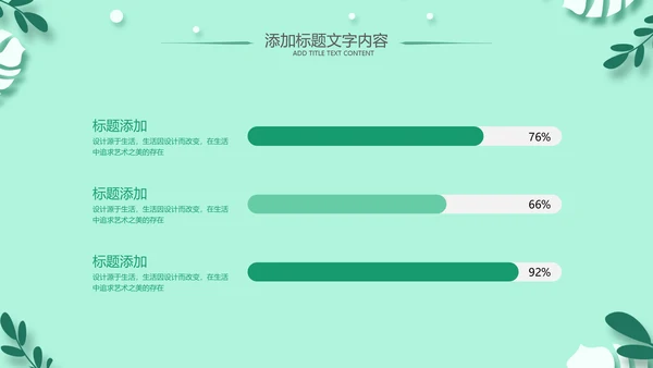 老师寄语感恩教师节主题班会老师寄语PPT模板
