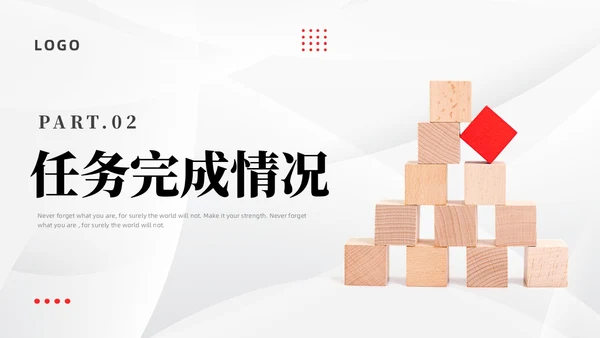 简约述职报告个人述职工作总结半年汇报商务通用PPT模板