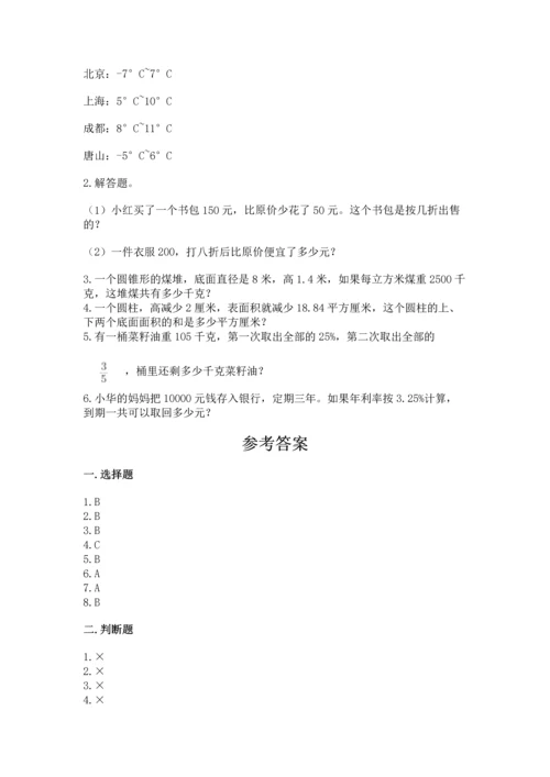 小学数学毕业测试卷附参考答案【实用】.docx