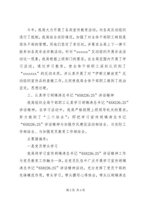 地税局关于教育工作汇报.docx