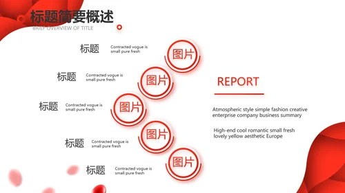 红色公益爱心无偿献血宣传动态PPT