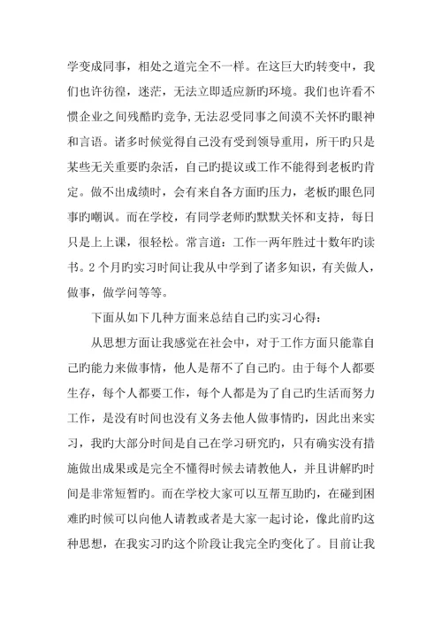 工程造价实习报告字.docx