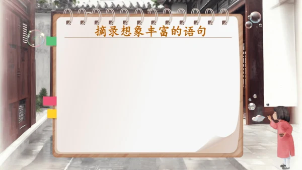 20肥皂泡   课件