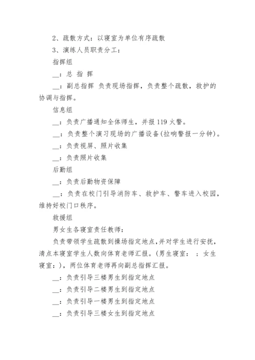 消防宣传月活动方案7篇.docx