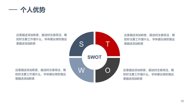 唯美个人简历自我介绍通用PPT模板