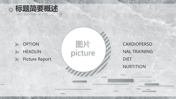 简约室内设计方案汇报工作总结PPT