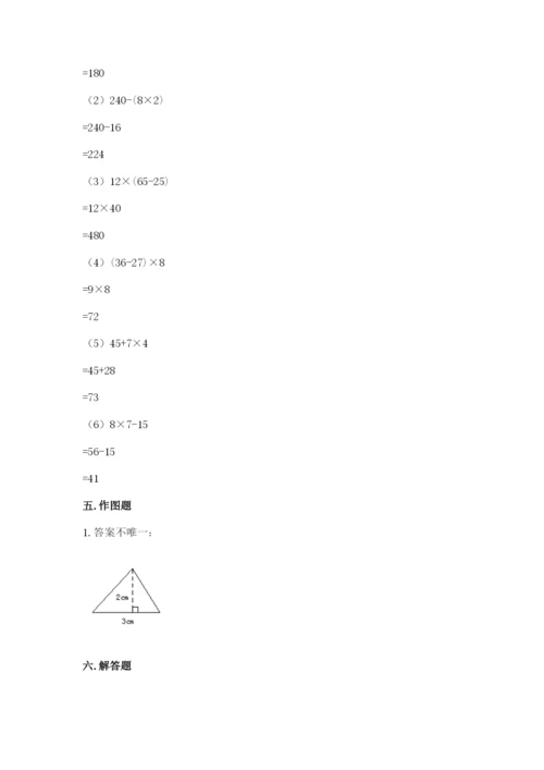 小学四年级下册数学期末测试卷（模拟题）word版.docx