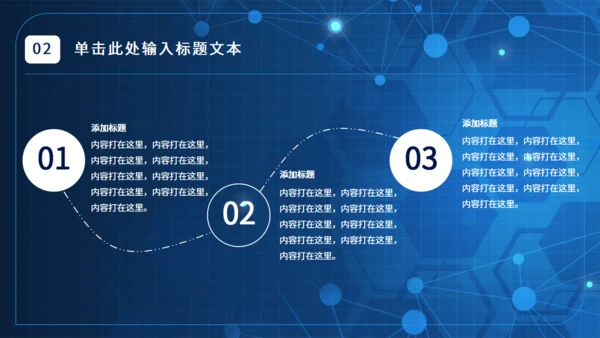 试验室生物研究化学化研通用PPT模板