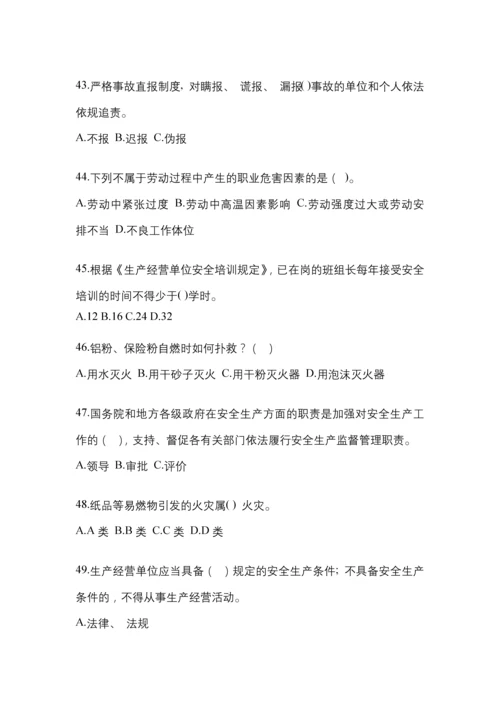 2023年度福建省安全生产月知识测试及参考答案.docx
