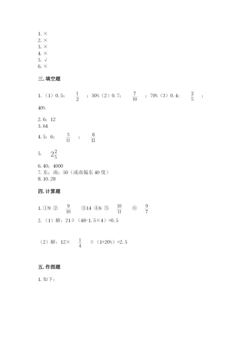 六年级数学上册期末考试卷附参考答案（考试直接用）.docx