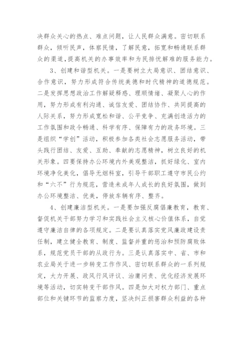 创建文明单位年度计划5篇_2022创建文明单位工作计划.docx