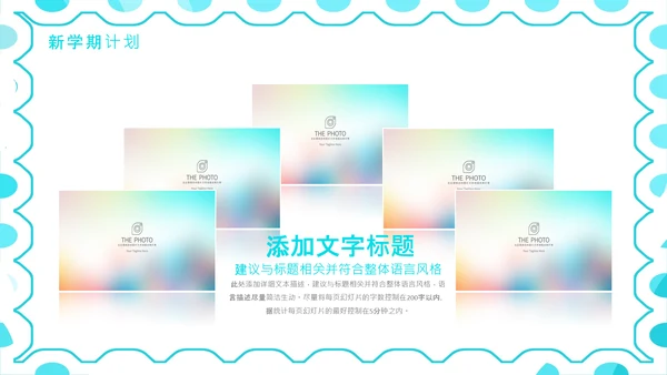 开学班主任新学年新学期工作布置线上家长会PPT模板