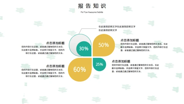 创意手绘卡通老年人生活养老通用PPT模板