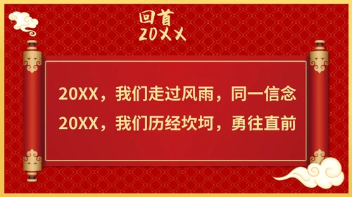 兔年开门红玉兔迎春年终颁奖盛典企业年会通用PPT