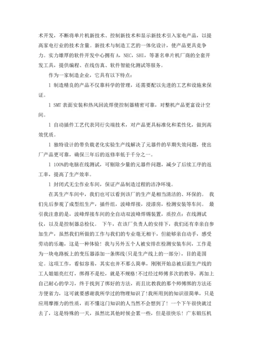 测控技术与仪器实习报告合集6篇.docx