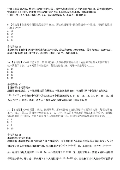 2022年04月2022贵州黔西南州兴仁市融媒体中心公开招聘临聘人员2人模拟考试题V含答案详解版3套