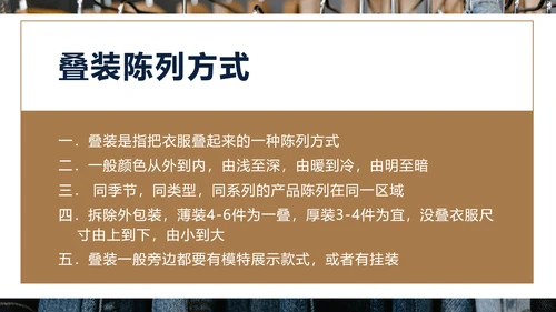 好产品“会说话”商品陈列培训PPT模板