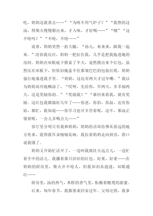 关于红包的作文.docx