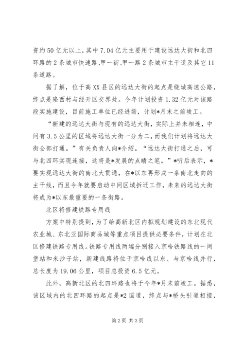 实现北大贯通调研报告.docx