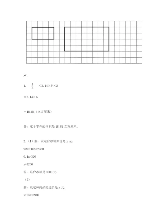 北师大版数学小升初模拟试卷【真题汇编】.docx