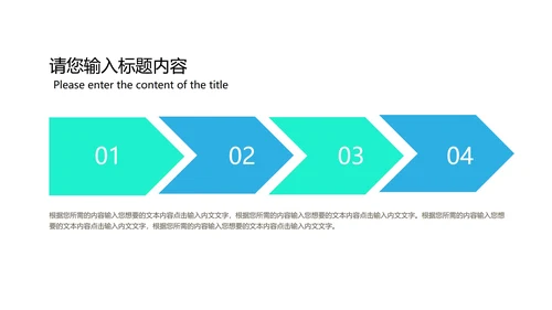 蓝色商务风季度工作总结PPT模板