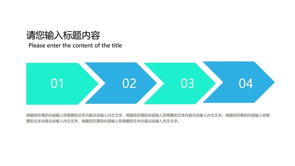 蓝色商务风季度工作总结PPT模板