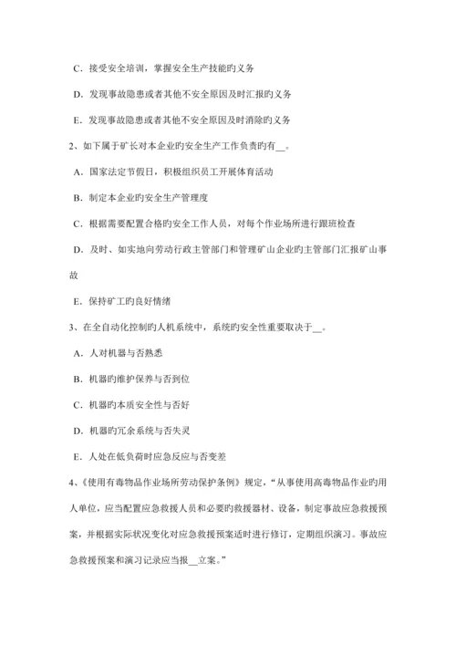 2023年云南省安全工程师消防安全重点单位的安全管理考试试卷.docx