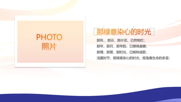 为奥运喝彩运动比赛动态PPT模板