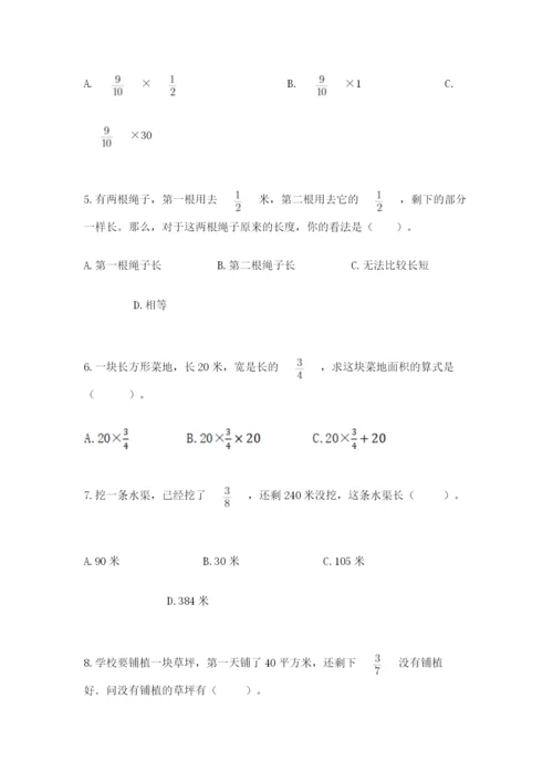 人教版六年级上册数学期中考试试卷a4版可打印.docx