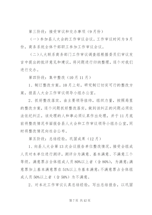 商务局领导致辞稿范文.docx