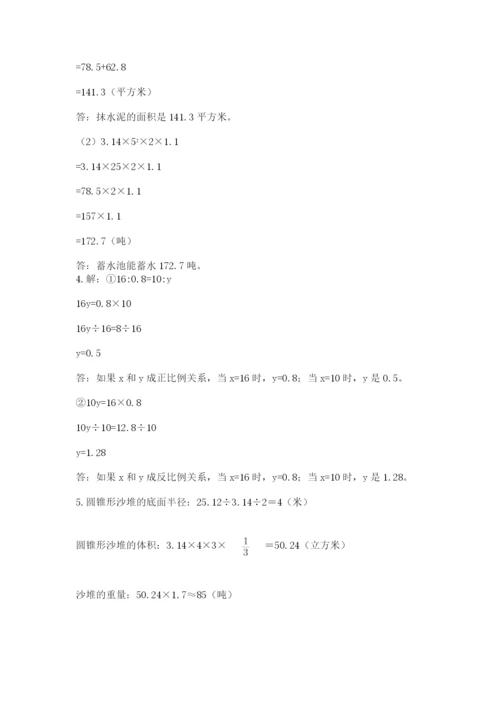 沪教版小学六年级下册数学期末综合素养测试卷【预热题】.docx