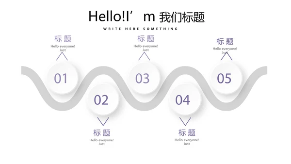 紫色时尚微立体述职报告商务通用PPT动态模板