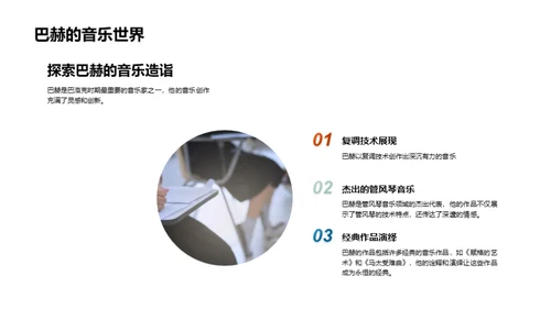 西洋音乐时代演变