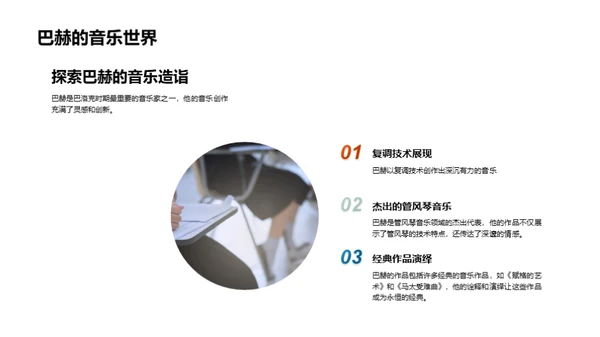 西洋音乐时代演变