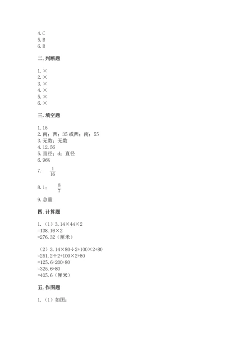人教版六年级上册数学期末测试卷含答案【名师推荐】.docx